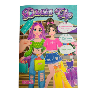 Книга-одягалка з наліпками "Stylish Girls" LS-03-03 серія "Dress Up" Книга-одягалка з наліпками "Stylish Girls" LS-03-03 серія "Dress Up"