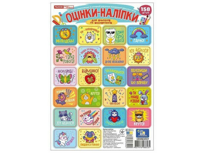 Набір наліпок "Оцінки" 10106101 бірюзові 4 аркуші 158 стікерів