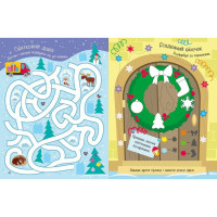 Розвиваюча книга "Моя зимова книжка розваг" 1895001 180 наліпок Розвиваюча книга "Моя зимова книжка розваг" 1895001 180 наліпок