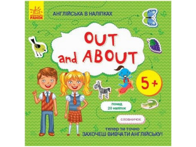 Книжка Англійська з наліпками "Out and about" 761007
