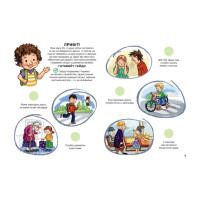 Розвиваюча книжка "Наклейки-рятувалки: Вчимося спілкуватися" 1342007 кольорові ілюстрації