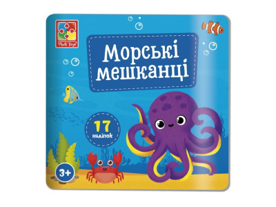 Набір для творчості "Морські мешканці" VT4206-47 17 наліпок на планшетці