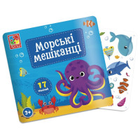 Набір для творчості "Морські мешканці" VT4206-47 17 наліпок на планшетці