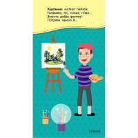 Книжка у кишеню з наліпками "Цікаві загадки" 1685006 24 сторінки Книжка у кишеню з наліпками "Цікаві загадки" 1685006 24 сторінки