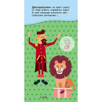 Книжка у кишеню з наліпками "Цікаві загадки" 1685006 24 сторінки Книжка у кишеню з наліпками "Цікаві загадки" 1685006 24 сторінки