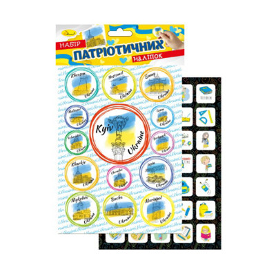 Набір патріотичних наклейок-стікерів А5 НС-А5-10-7 2 аркуші