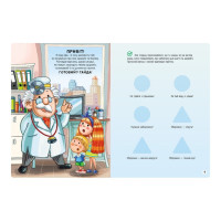 Розвиваюча книжка "Наклейки-рятувалки: Дбаємо про здоровя" 1342006 кольорові ілюстрації Розвиваюча книжка "Наклейки-рятувалки: Дбаємо про здоровя" 1342006 кольорові ілюстрації