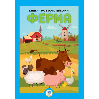 Розвиваюча велика книга 