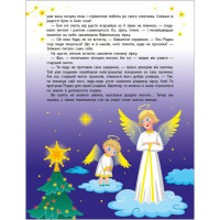 Адвент-календар "Чекаємо на Миколая" 19513 наліпки на кожен день Адвент-календар "Чекаємо на Миколая" 19513 наліпки на кожен день