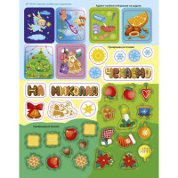 Адвент-календар "Чекаємо на Миколая" 19513 наліпки на кожен день Адвент-календар "Чекаємо на Миколая" 19513 наліпки на кожен день