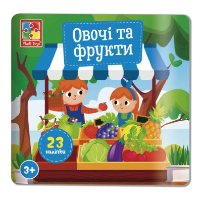 Набір для творчості "Овочі та Фрукти" VT4206-50 23 наліпки на планшетці