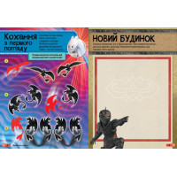 Наклейки "Як приручити дракона"Обладунки дракона" 1162002 Наклейки "Як приручити дракона"Обладунки дракона" 1162002