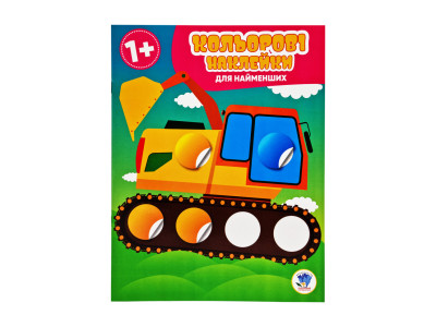 Розвиваюча книжка з наклейками "Авто" 403952 для найменших