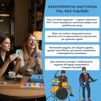 Настільна карткова гра "Шевченко питає про українську музику" orner-2221