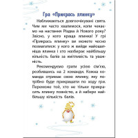 Дитячий ігровий набір "Прикрась ялинку" 21401 з гральним кубиком