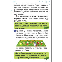 Дитячий ігровий набір "Прикрась ялинку" 21401 з гральним кубиком