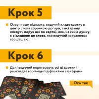 Настільна гра "Соловїно Оказія" Така Мака 960445 Рус