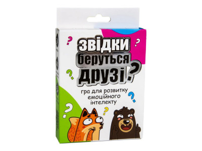 Карткова гра "Звідки беруться друзі?" Strateg 30238 рус Карткова гра "Звідки беруться друзі?" Strateg 30238 рус