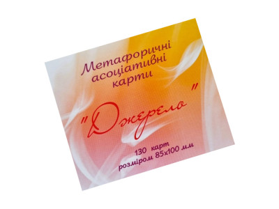 Метафорично-асоціативні картки "Джерело" Ps-mf-02 130 карток