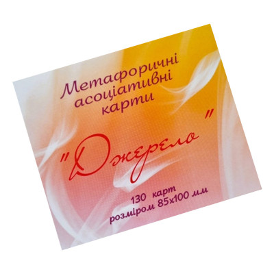 Метафорично-асоціативні картки "Джерело" Ps-mf-02 130 карток