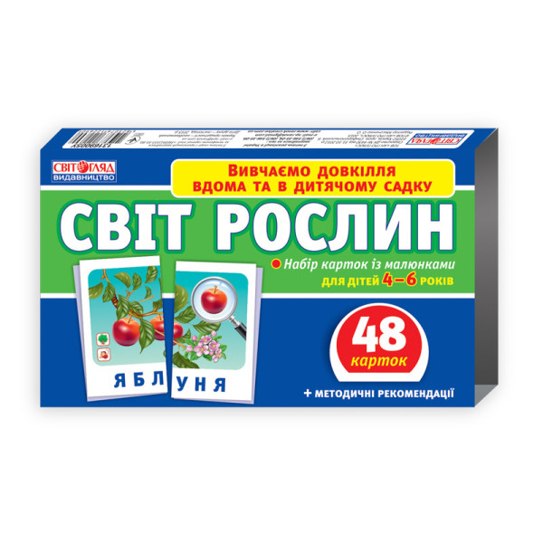 Розвиваючий набір карток "Світ рослин" 13169005У укр. мовою Розвиваючий набір карток "Світ рослин" 13169005У укр. мовою