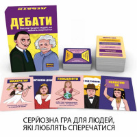 Настільна гра «Дебати» 0018MG 500 різноманітних тем для дебатів