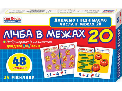 Дитячі розвиваючі картки "Рахунок в межах 20" (В) 13107067У для дому та дит. садочка