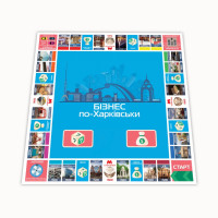 Настільна гра "Монополія Бізнес по-Харківськи" PLR-0027 Настільна гра "Монополія Бізнес по-Харківськи" PLR-0027