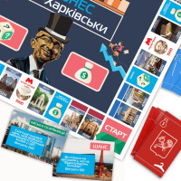 Настільна гра "Монополія Бізнес по-Харківськи" PLR-0027 Настільна гра "Монополія Бізнес по-Харківськи" PLR-0027