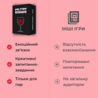 Настільна гра «(Не) пяні кохані» 0021MG для пар