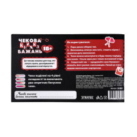 Чекова книжка бажань "18+" 31051 32 чеки українською мовою