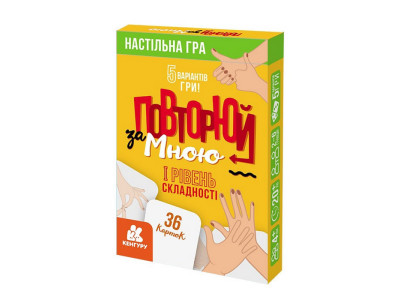 Розвиваюча дитяча карткова гра "Повторюй за мною" 1080001 I рівень складності 36 карточок