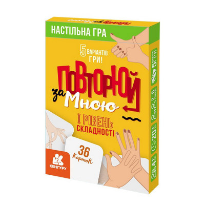 Розвиваюча дитяча карткова гра "Повторюй за мною" 1080001 I рівень складності 36 карточок