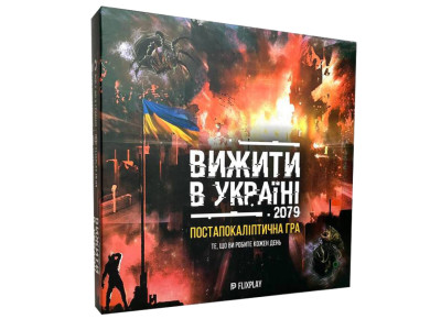 Настільна гра "Вижити в Україні 2079" PLR-0013