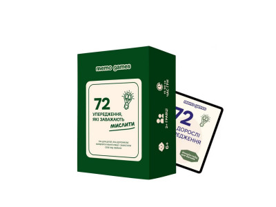 Карткова гра "72 упередження що заважають мислити" 0040MG 72 картки Карткова гра "72 упередження що заважають мислити" 0040MG 72 картки