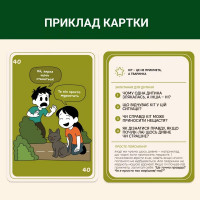 Карткова гра "72 упередження що заважають мислити" 0040MG 72 картки Карткова гра "72 упередження що заважають мислити" 0040MG 72 картки