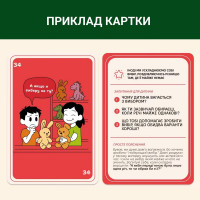Карткова гра "72 упередження що заважають мислити" 0040MG 72 картки Карткова гра "72 упередження що заважають мислити" 0040MG 72 картки