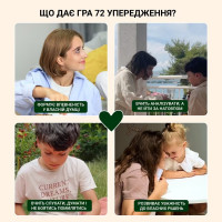 Карткова гра "72 упередження що заважають мислити" 0040MG 72 картки Карткова гра "72 упередження що заважають мислити" 0040MG 72 картки