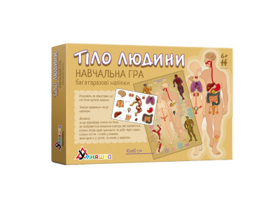 Дитяча навчальна гра з багаторазовими наклейками "Тіло людини" KP-004y укр. мовою