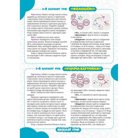 Настільна гра серії Хто кого? "Змагання зі складання та віднімання" 158502 Настільна гра серії Хто кого? "Змагання зі складання та віднімання" 158502