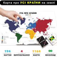 Гра настільна Про країни MemoGames 0003MG 194 країни світу Гра настільна Про країни MemoGames 0003MG 194 країни світу