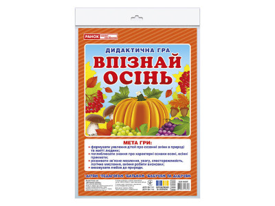 Дидактична гра "Впізнай осінь" 15211030У 24 картки глянсова поверхня