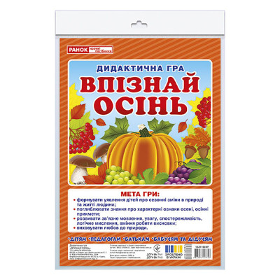 Дидактична гра "Впізнай осінь" 15211030У 24 картки глянсова поверхня