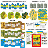 Настільна гра "Повернути кордон" 81398 сімейна патріотична