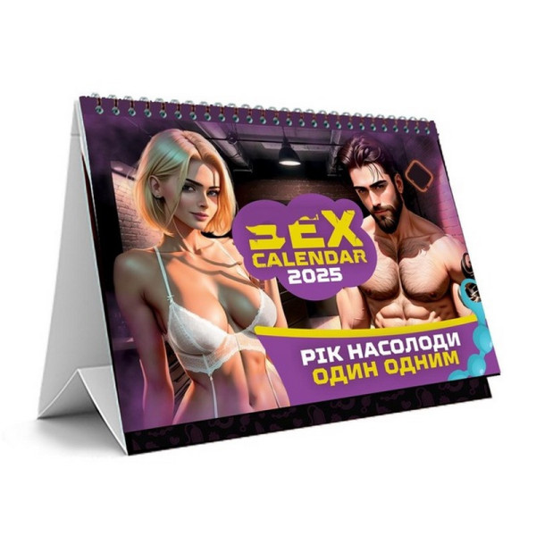 Секс календар «Рік насолоди один одним» PLR-0042 2025 рік Секс календар «Рік насолоди один одним» PLR-0042 2025 рік