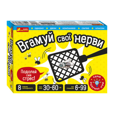 Карткова гра "Вгамуй свої нерви" 10100643 112 двосторонніх карт