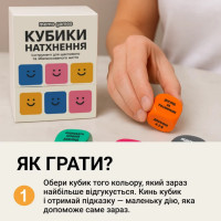 Настільна гра "Кубики Натхнення" 0039MG 9 кольорових кубиків + 54 простих дії Настільна гра "Кубики Натхнення" 0039MG 9 кольорових кубиків + 54 простих дії