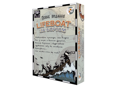 Настільна гра "Lifeboat: За бортом" LB001U від 4 до 8 гравців Настільна гра "Lifeboat: За бортом" LB001U від 4 до 8 гравців