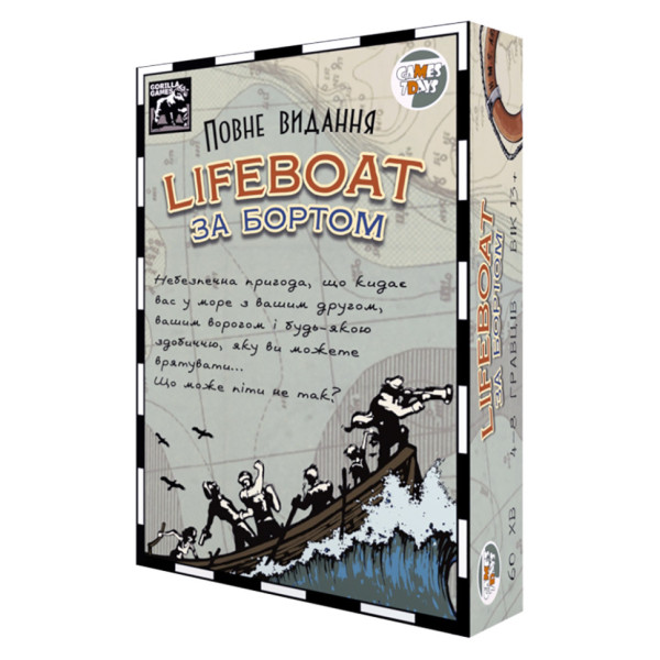 Настільна гра "Lifeboat: За бортом" LB001U від 4 до 8 гравців Настільна гра "Lifeboat: За бортом" LB001U від 4 до 8 гравців