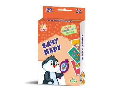 Розвиваюча дитяча карткова гра "Бачу пару" 1390003 50 карток